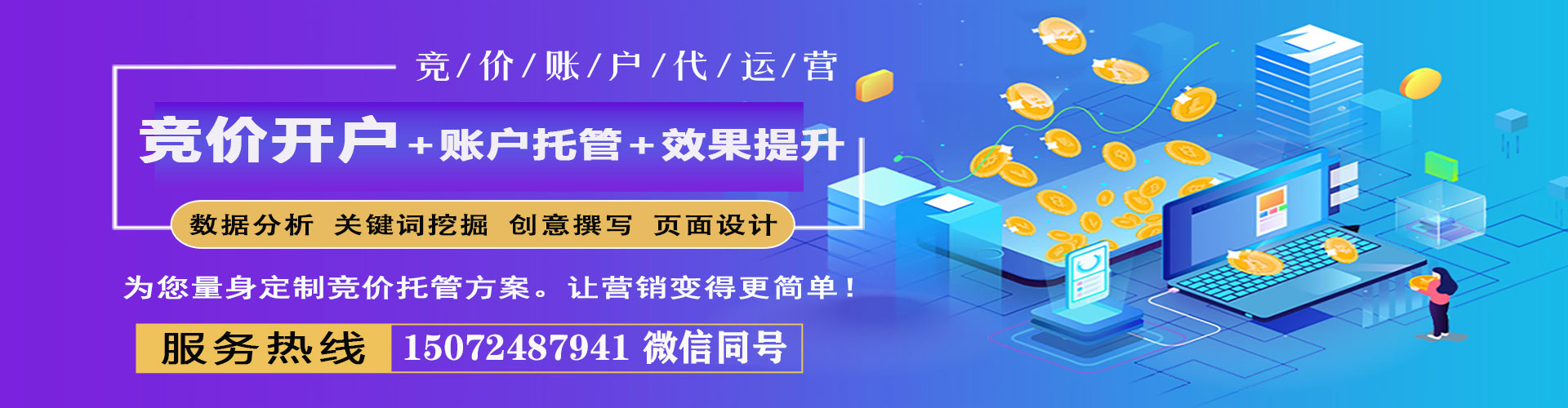 江陵百度网络推广